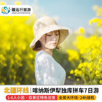 Xinjiang travel Northern Xinjiang carpool Kanas Ili Narati Prairie Duku Hemu 7-day small group free travel