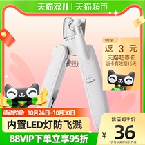 Xiaopei cat nail clippers dog nail clippers clippers LED lamp nail clippers special novice cat nails pet supplies