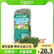 Clean and dry pasture grass Four-in-one 250g Rabbit Timothy Moshe clover grass dandelion Rabbit Grain Dragon Cat Feed