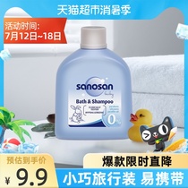 Germany imported Sanosan baby baby children bath and shampoo two-in-one 50ml Lightweight portable and non-irritating