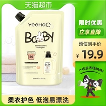 Yings soap detergent for infants and young childrens laundry detergent bag supplement 500ml