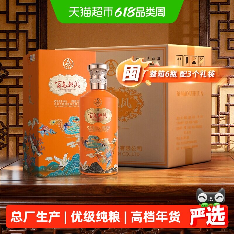 1618五粮液52度-1618五粮液52度促销价格、1618五粮液52度品牌- 淘宝