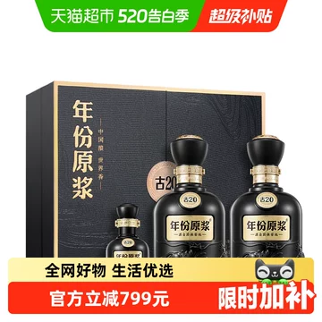 古20年份原浆酒-古20年份原浆酒促销价格、古20年份原浆酒品牌- 淘宝