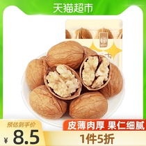 Hua Wei Heng Paper-skinned walnuts 250g Thin-skinned hand-peeled walnuts Cooked walnuts (not bitter)