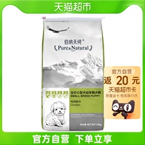 Bernatian Pure Dog Food 10kg Small Dog Puppies Grain Enhanced Immunity 360-degree Upgrade