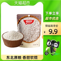 Baite special glutinous rice rice dumplings rice 1kg * 1 bag of river rice northeast coarse grain whole grains Red Bean eight treasure porridge raw materials
