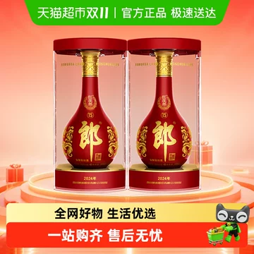 紅花郎15年 2本 53% 郎酒 白酒 中国酒 貴州茅台酒 五粮液 青花郎 紅花郎15年 2本 53% 郎酒 白酒 中国酒 貴州茅台酒 五粮液