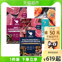 Billy Margot Billy Mag Australia Imports Dog Grain Kangaroo Meat Beef Salmon fish into dog food 9kg