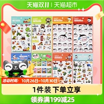 Mi Xiaoquan Stationery Sticker Emoji Pack Crazy Holiday Mi Xiaoquan His Friends Four Sets