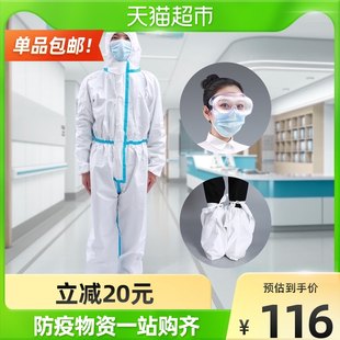 医療用防護服、医療用保護および伝染病予防、使い捨て医療用隔離服、ワンピースボディゴーグル、飛行機用靴カバー