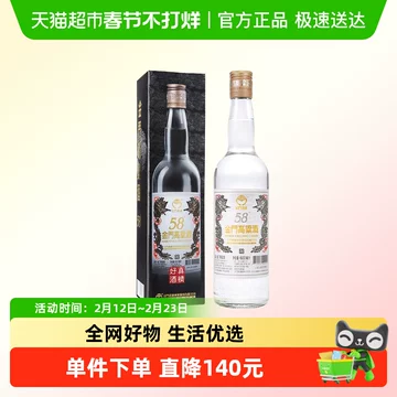 金门高粱酒官方旗舰店-金门高粱酒官方旗舰店促销价格、金门高粱酒官方