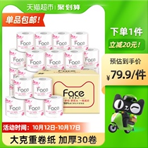 Jie soft roll paper Face practical roll Paper 4 layers 204 grams 30 rolls toilet paper towels household