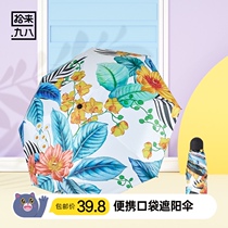 (ten to 9-8) Five-fold mini sunscreen umbrella Sun Umbrella Pocket Umbrella Beach Umbrella Portable sunny Umbrella