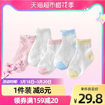 Babyroom Baby Sox Children Summer thin Songkou Spring and Autumn 5 Double 0-1-3-5-year 4 Summer thin tennis Sox