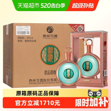 君品习酒整箱装500ml-君品习酒整箱装500ml促销价格、君品习酒整箱装