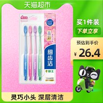 Lion King fine teeth clean crystal color toothbrush ultra-fine soft hair care gums small head household toothbrush to remove tooth stains 4 × 1 set