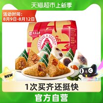 () Zongzi Zhenzhen Old Zongzi Gift Box(10 zongzi 4 flavors 4 eggs)1120g Zhenrui Gift Box