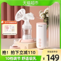 October Crystal breast pump electric postpartum portable breast milk full automatic maternal suction painless milk collector