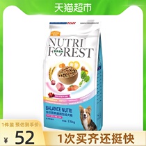 McFudi dog food universal large and small dogs adult dogs 2 5kg nutrition forest Teddy Bai Bear Bomek 5kg