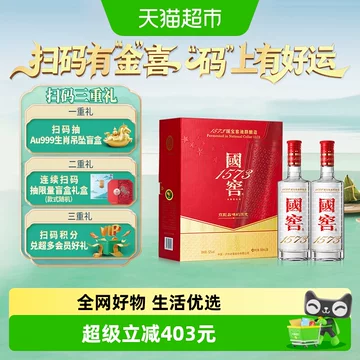 52度国窖1573-52度国窖1573促销价格、52度国窖1573品牌- 淘宝