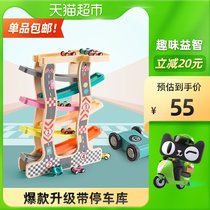 Can Youbi childrens gift puzzle track sliding car 0-1-2 years old boys and girls baby inertia toy car