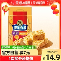 (Gong Jun same model) Xu Fuji pastry egg flavor Shaqima 525g bag nutritious breakfast snacks Snacks