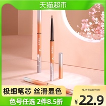 Beauty Concorder Pink Eye Line Gel Pen 1 extremely fine waterproof not easy to dye and persistent pencil type hard head beginner good painting