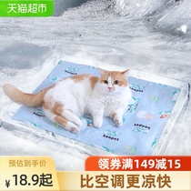  Pet ice mat Cat mat Cat mat Sleeping dog sleeping mat Summer non-stick hair Summer dog cooling mat Kennel