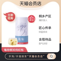 (Customized by members) 80g chrysanthemum tea in Tongxiang production area