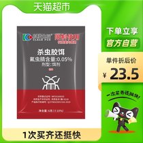 Cockroach powder household indoor kitchen a nest of end artifact Buster powerful bait 6G * 20 pack