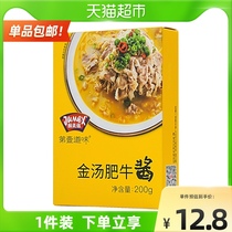 Mizu Fat Cow seasoning 200g gold soup Fat Cow sauce hot pot bottom rice for home use