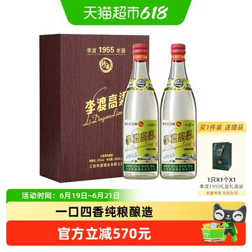 李渡高粱酒1955-李渡高粱酒1955促销价格、李渡高粱酒1955品牌- 淘宝