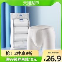 Zi Chu disposable underwear mens flat corner cotton 4 sterile travel travel free-to-wash pants