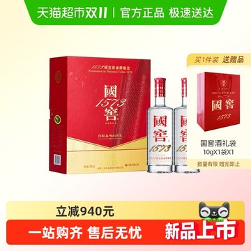 国窖1573 52度酒500ml-国窖1573 52度酒500ml促销价格、国窖1573