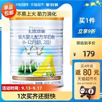 Bao Wenjing recommends Karihome Calotani Larger Baby Formula 2 400g × 1 can