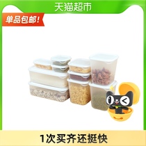 (Shrimp selection) kitchen sealed fresh-keeping Box 17-piece combination moisture-proof and insect-proof grain storage tank storage box