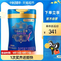 Mead Johnson Lanzhen pregnant women 0 section mother milk powder containing lactoferrin 850g850g × 1 cans