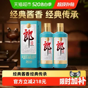 白酒　郎 2022年　特別版 　500ml　 53% 郎牌郎酒特别版-郎牌郎酒特别版促销价格、郎牌郎酒特别版品牌- 淘宝