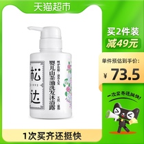 Songda baby camellia oil shampoo shower gel two-in-one 300ml newborn shower milk Non-fragrant low foam type