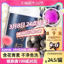 Beijing Tongrentang Health Qingyuan Hall Qinghai Black Medlar Gou Qi Ningxia Zhengzong Mens Tea Water 125g Berry Fruit