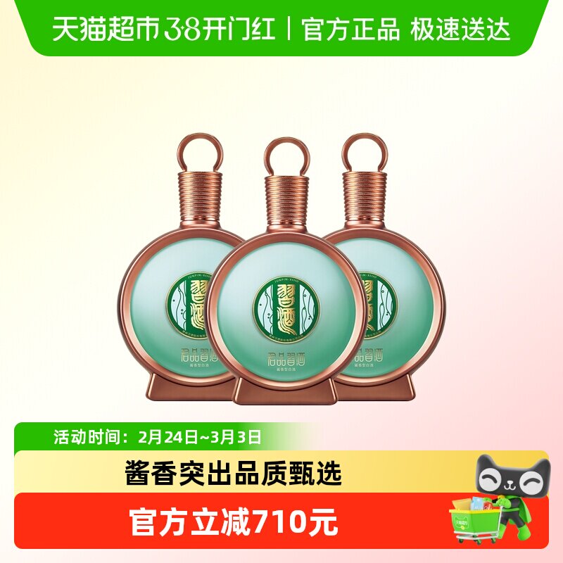 习酒君品-习酒君品促销价格、习酒君品品牌- 淘宝
