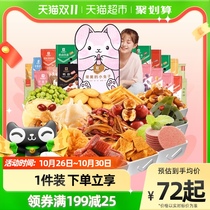 Good shop bunny cute pet snack gift package over 4 pounds to coax girlfriend gift box of Internet celebrity snacks