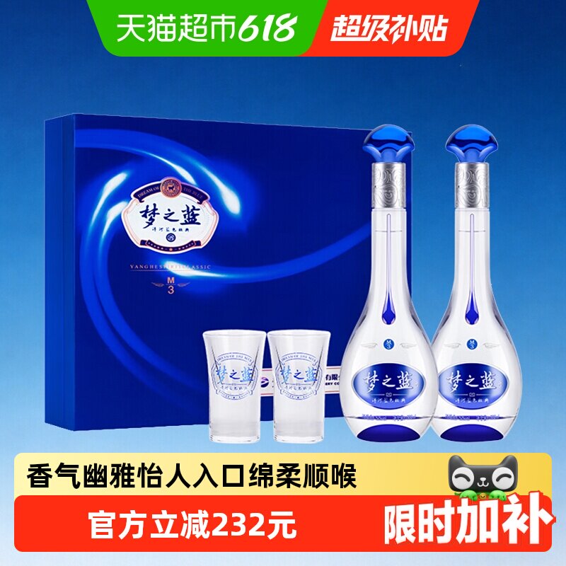 梦之蓝M3白酒-梦之蓝M3白酒促销价格、梦之蓝M3白酒品牌- 淘宝
