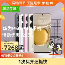 Huawei Huawei P50 Pro mobile phone with HarmonyOS 2 Kirin 9000 Huawei mobile phone p50pro