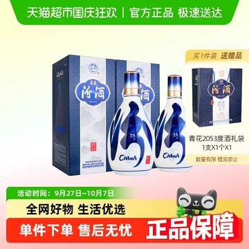 汾酒20年青花20年53度500ml-汾酒20年青花20年53度500ml促销价格