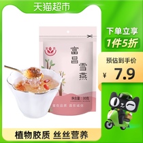 (1 piece of 5 fold) Fuchang plant Birds Nest Snow swallow 30g thick with soapy rice peach gum lotus seed White Fungus