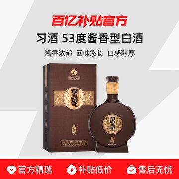 习酒君品白酒-习酒君品白酒促销价格、习酒君品白酒品牌- 淘宝