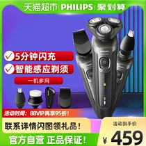 Philips Shaver Electric Man Beard Knife Official Flagship Shave Knife Dry And Wet Dual Purpose Water Wash Flash S5166