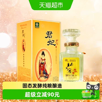北大仓君妃酒-北大仓君妃酒促销价格、北大仓君妃酒品牌- 淘宝