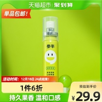 Mixed breath freshener oral spray green lifting long-term deodorant odor portable student men and women 20ml